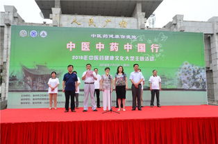 滁州市中醫(yī)藥學(xué)會(huì)成功舉辦2018年中醫(yī)藥健康文化大型主題活動(dòng)暨文化藝術(shù)交流