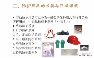 守護(hù)職業(yè)健康，從正確使用特種勞動(dòng)防護(hù)用品開始——聚焦2019職業(yè)病防治法宣傳周