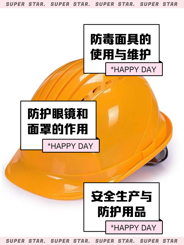 特種勞動(dòng)防護(hù)用品 守護(hù)勞動(dòng)者安全的專業(yè)衛(wèi)士